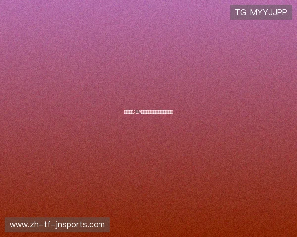 福建省CBA球队官方网站及球队动态汇总